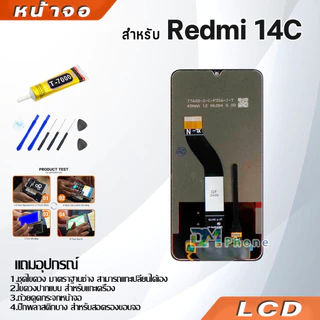 หน้าจอ Lcd ใช้ร่วมกับ xiaomi Redmi 14C อะไหล่จอ จอชุด พร้อมทัชสกรีน จอ + ทัช เสียวหมี่ Redmi14C
