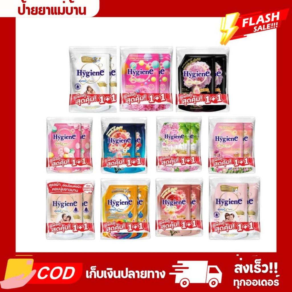 [แพ็คx2ถุง] ไฮยีนน้ำยาปรับผ้านุ่มเอ็กซ์เพิร์ทแคร์ 1100มล-1300มล