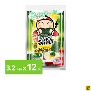 เถ้าแก่น้อย บิ๊กชีท สาหร่ายทอดกรอบ รสคอร์นซุป 3.2 ก. x 12 ชิ้น