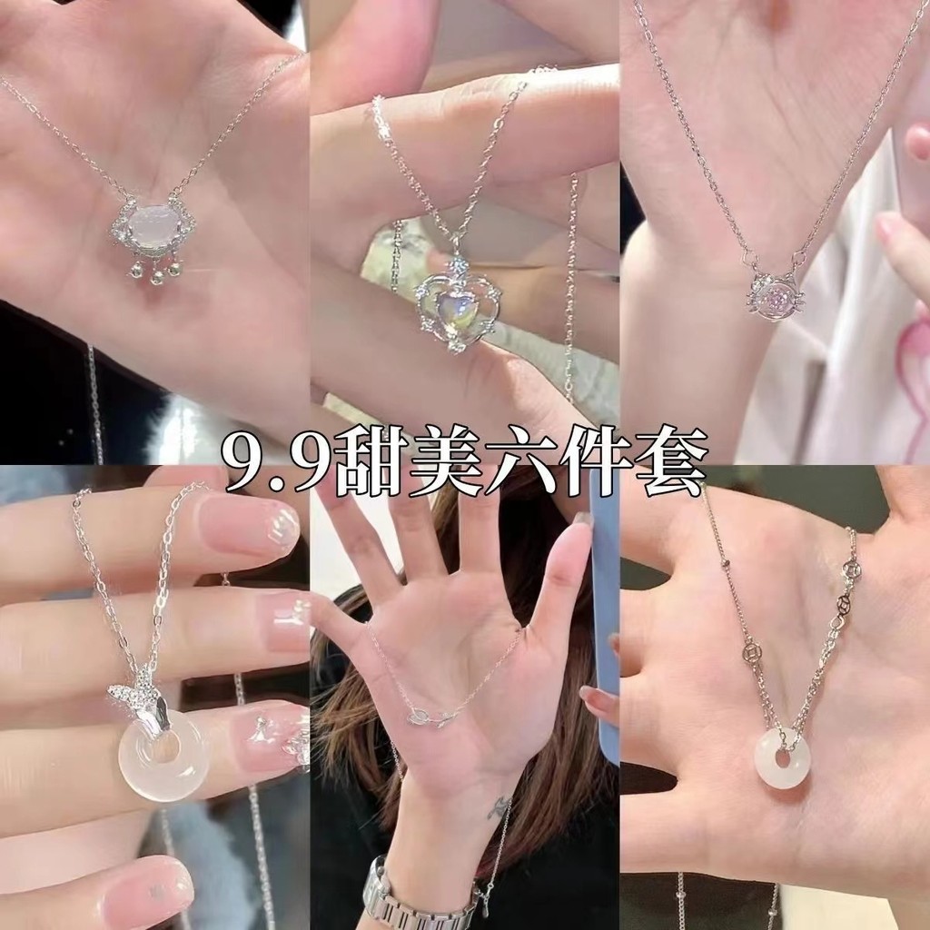 สร้อยคอ 9.9 สร้อยคอหกชิ้นสร้อยคอ Symphony Love Heart High-End นักเรียนหรูหรา Niche Design Clavicle C