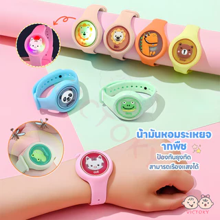 VICTOKY นาฬิกากันยุงเด็ก กําไลกันยุง กันน้ํา สร้อยข้อมือกันยุง กันยุงเด็ก นาฬิกาไล่ยุงเด็ก