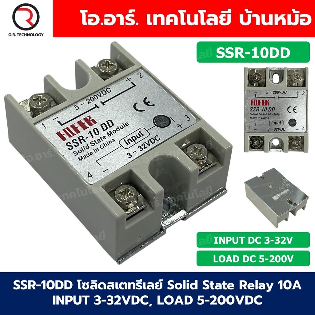 SSR-10DD/25DD/40DD/60DD/80DD/100DD โซลิดสเตทรีเลย์ Solid State Relay INPUT 3-32VDC, LOAD 5-200VDC 10-100A โมดูลตัดต่อ...