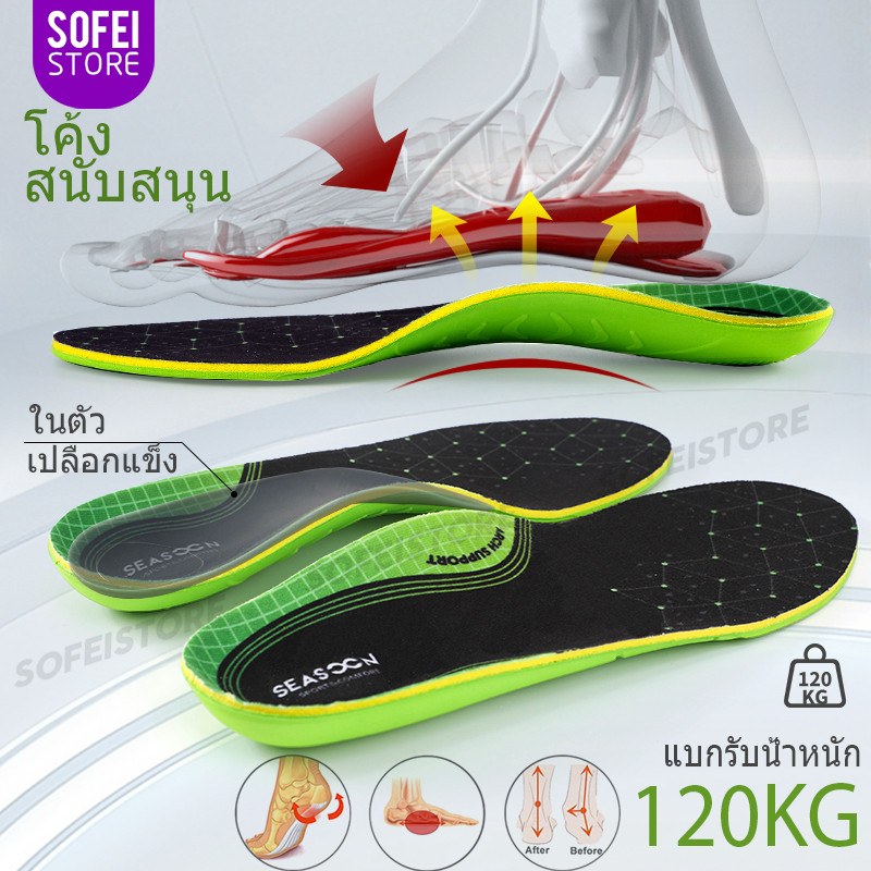 3 ซม.สนับสนุนส่วนโค้ง insoles เท้าแบนศัลยกรรมกระดูก X/O insoles,การแก้ไขขา,