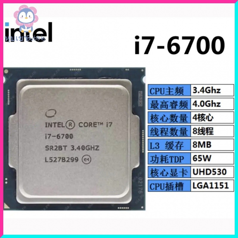 [ข้อเสนอพิเศษสำหรับร้านค้าใหม่] Intel i5 6700K 6700 6600K 1151พิน CPU Core Quad-Core Processor ถอดชิ