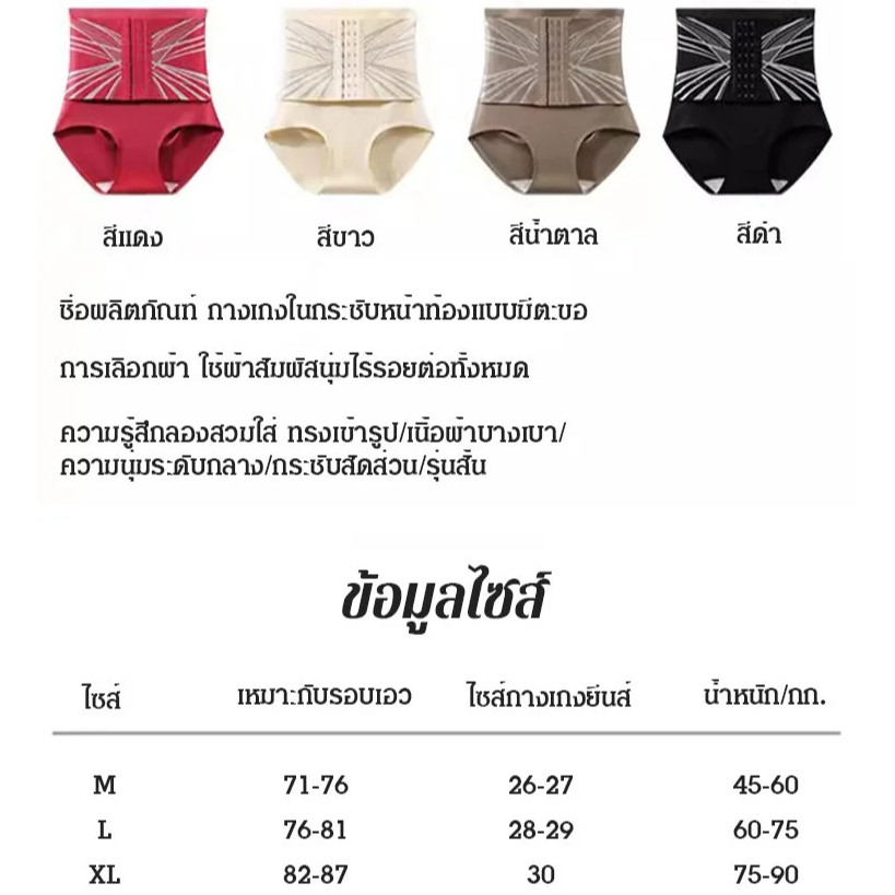 ผู้หญิง กางเกงควบคุมหน้าท้อง กางเกงในกระชับสัดส่วนไร้รอยต่อกางเกงชั้นในสตรีติดกระดุมปรับระดับได้กางเกงชั้นในไร้ตะเข็บ - รูปที่ 7