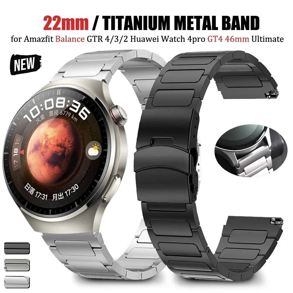 22 มม.สายโลหะไทเทเนียมสําหรับ Amazfit Balance GTR 4/3/2 สร้อยข้อมือธุรกิจหรูหราสําหรับนาฬิกา Huawei 4 Pro/3 Pro/GT4 46 มม./Ultimate