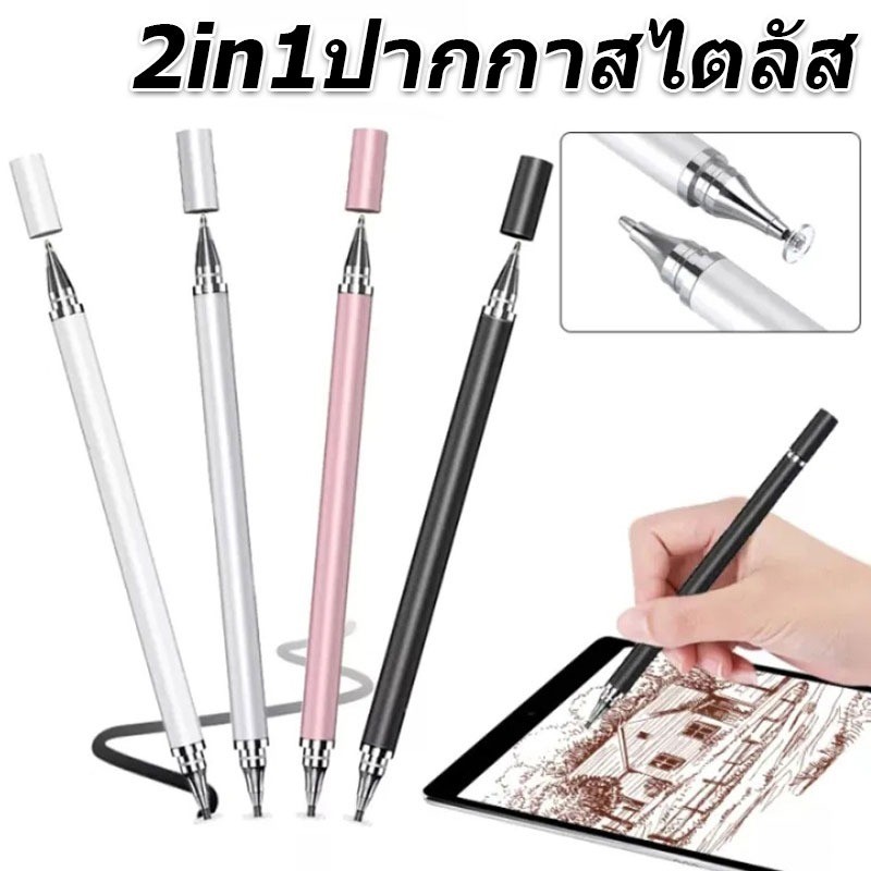 ปากกาสไตลัส 2 in 1 / ปากกาอัจฉริยะการวาดภาพสากล / ดินสอหน้าจอสัมผัสแบบ Capacitive / อุปกรณ์การเขียนแท็บเล็ตมือถือ