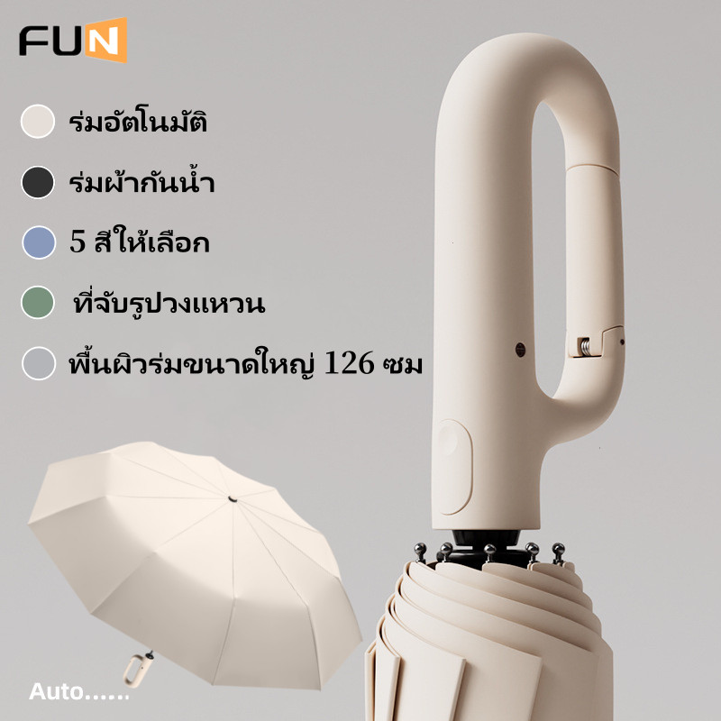 [ FUN ] แร่มพับ ร่มเงา สไตล์ใหญ่สามารถถือ 2-3 คนหลายสีสามารถเลือกพกพาสะดวก