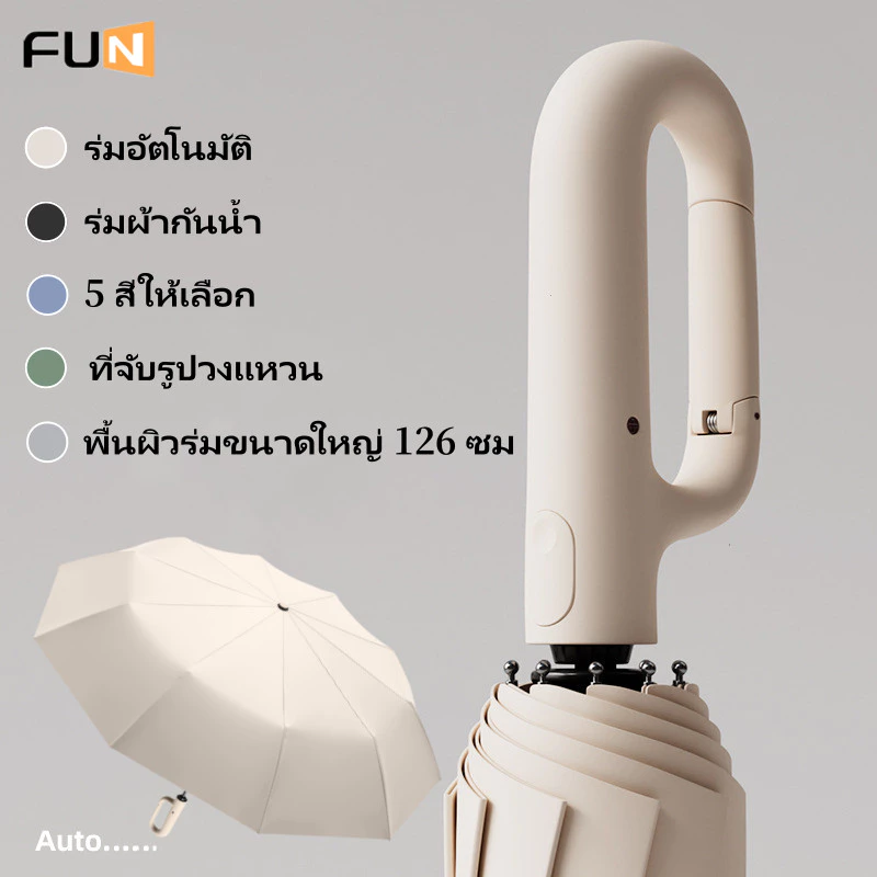 [ FUN ] แร่มพับ ร่มเงา สไตล์ใหญ่สามารถถือ 2-3 คนหลายสีสามารถเลือกพกพาสะดวก