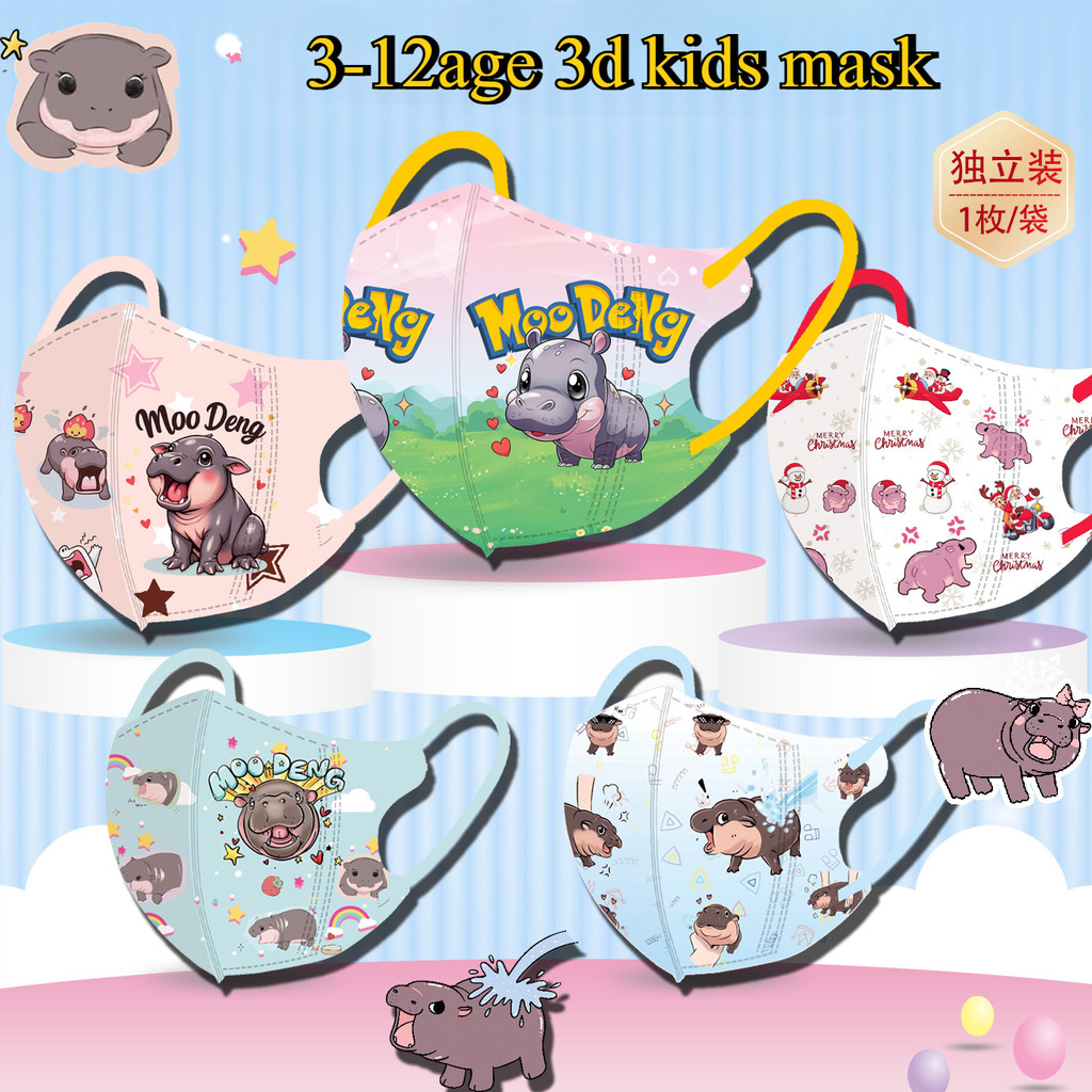 หน้ากากเด็ก 3D 50 ชิ้นคริสต์มาส MOO DENG หน้ากากบรรจุภัณฑ์อิสระ 3-12age สามมิติการ์ตูน Hippo พิมพ์หน้ากากเด็ก Pygmy Hippopotamus