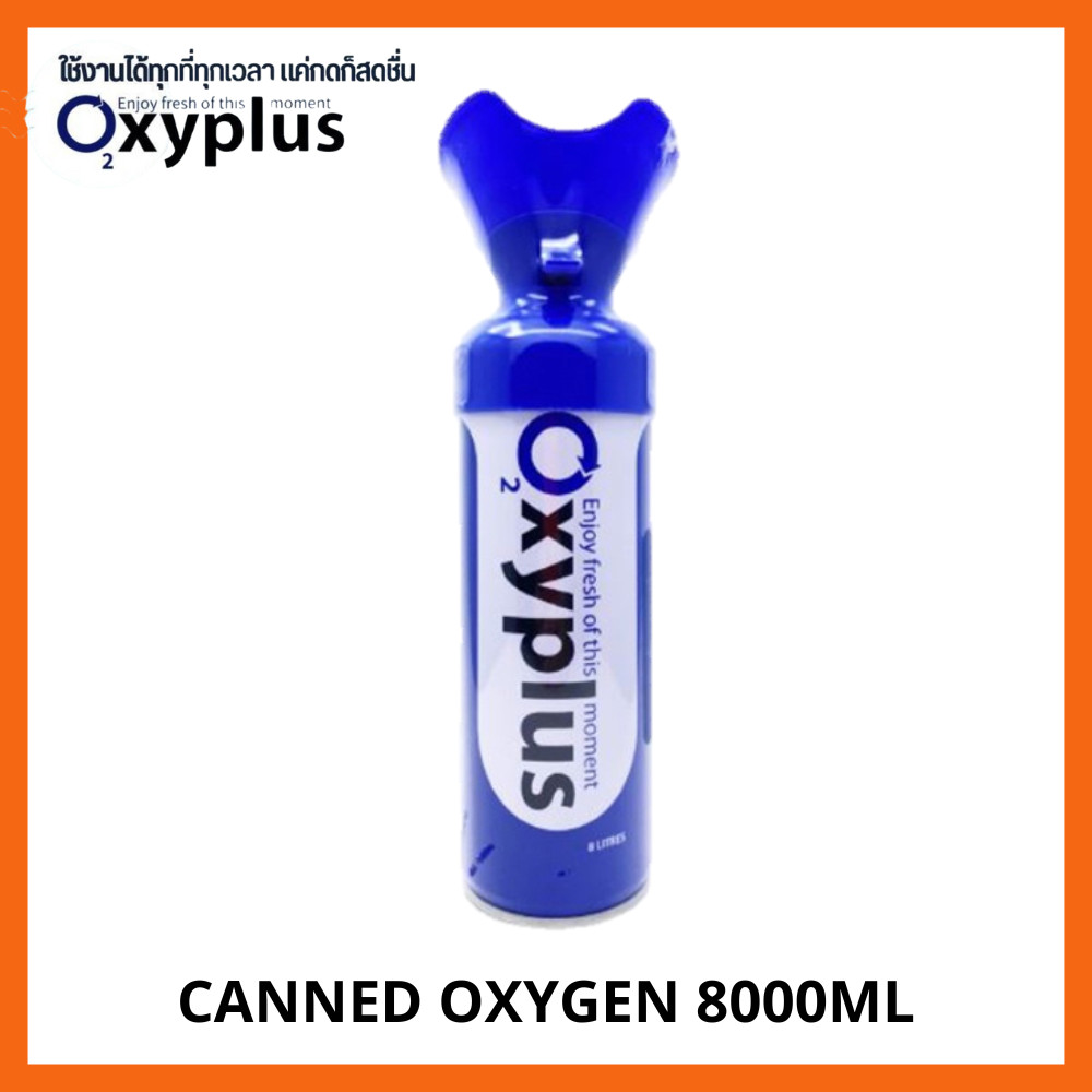 อ๊อกซี่พลัส Canned Oxygen 02 ออกซิเจนกระป๋อง ออกซิเจนพกพา 8,000 ml by Oxyplus