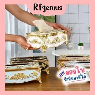ร้านในไทย มีของพร้อมส่งจากไทย 🇹🇭⚡ กล่องใส่ทิชชู่สไตล์ยุโรป ส…