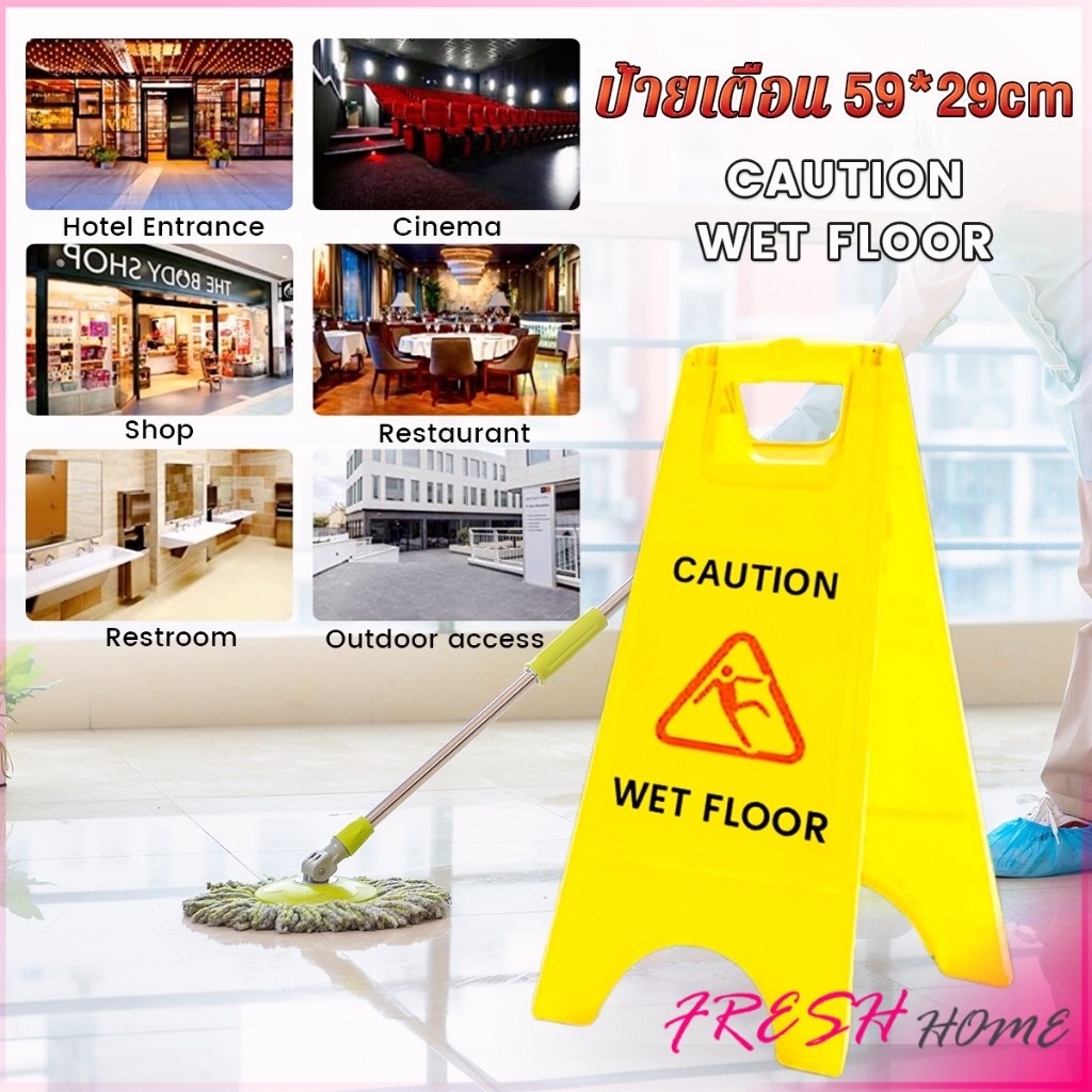 Fresh ป้ายเตือน 59 cm * 29 cm ป้ายตั้งพื้น เตือนระวังลื่น ทำความสะอาด Warning Sign
