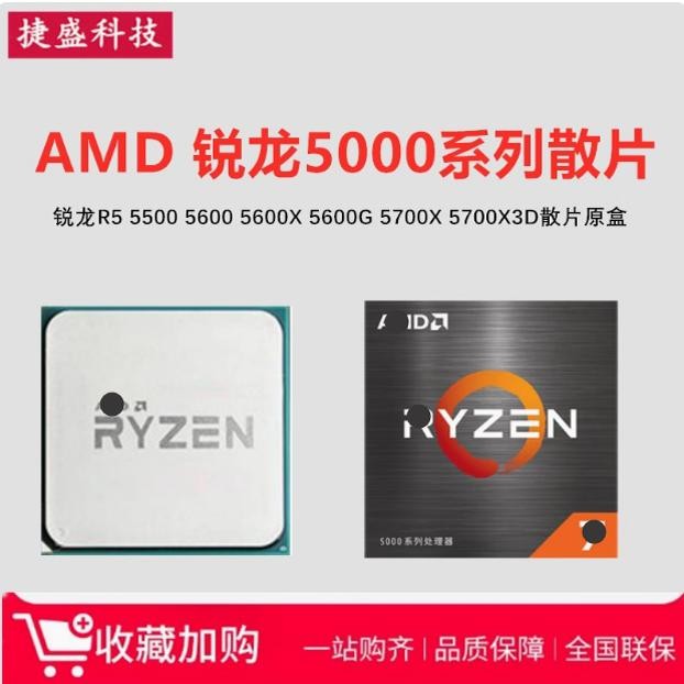 ชิป 3D AMD Ryzen R5 5500 5600 R7 5700X 5600G 5700G 5600GT 5700X