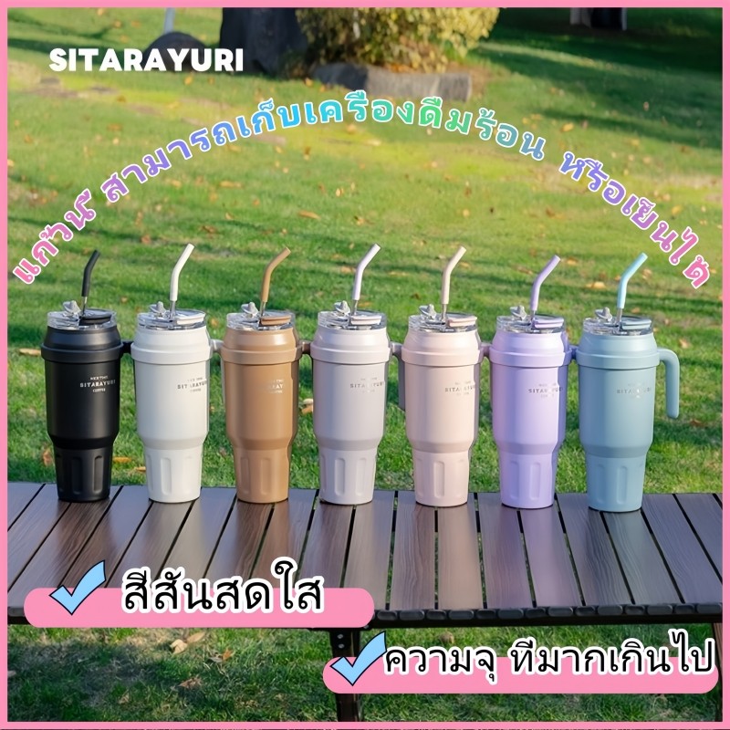 SITARAYURI แก้วเก็บความเย็น หูจับข้างแก้วแข็งแรง เก็บเครื่องดื่มเย็นหรือร้อนได้ สแตนเลส 304 ขนาด 1200ml , 1400ml