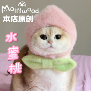 Mollywood หมวกสัตว์เลี้ยงหมวกแมวน่ารักสีชมพูพีชแยกโบว์ผูกหมว…