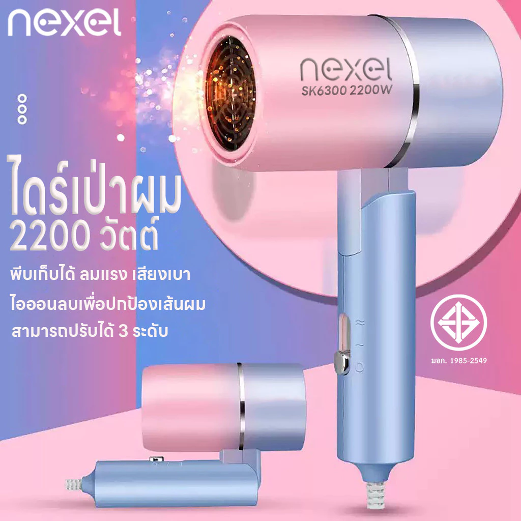 ไดร์เป่าผม พับเก็บได้ เครื่องเป่าผม ลมแรง แห้งเร็ว เสียงเงียบ คุณภาพสูง ไอออนแสงสีฟ้า ปรับได้ 3 ระดับ พกพาสะดวก