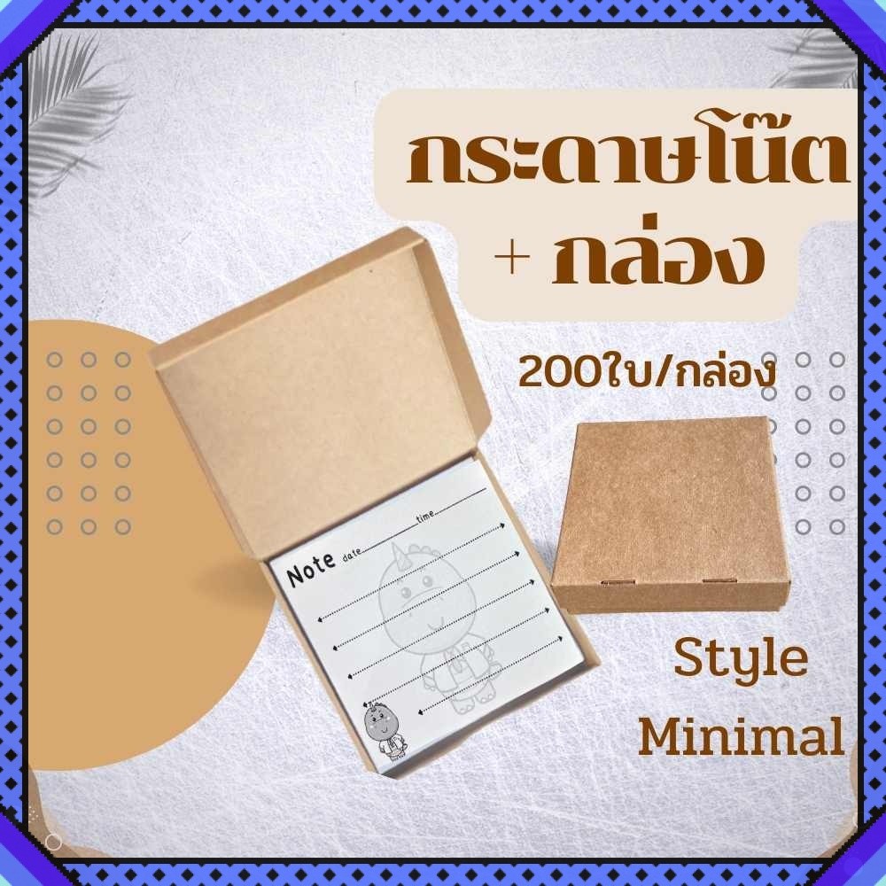 Abiz กระดาษโน๊ตพร้อมกล่อง กระดาษโน็ต 9.7 * 9.7 ซม. กล่องกระดาษโน้ต 200ใบ/กล่อง พร้อมส่ง