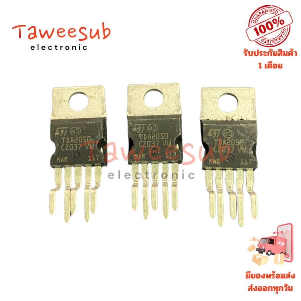 TDA2050 แท้ IC Amplifier TO-220 5ขา สำหรับวงจรขยายเสียงคุณภาพ