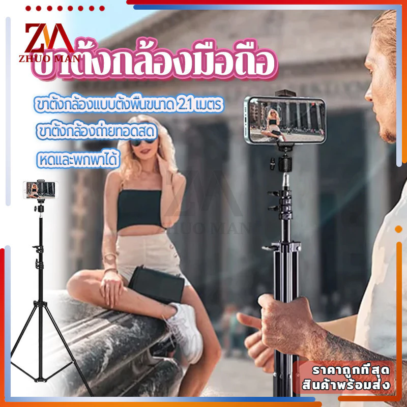 ขาตั้งกล้องมือถือ 2.1M พับเก็บได้ สำหรับเซลฟี่และไลฟ์สด thumbnail 4