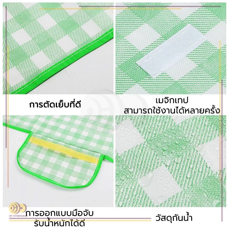 เสื่อปิกนิกผ้าลายสก็อตกันน้ำ พกพาง่าย thumbnail 9