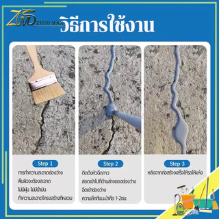 ซีลแลนท์ซ่อมกันน้ำรอยแตกคอนกรีต กาวยาแนว500g เติมช่องว่างกาว กาวอุดรอยแตก กาวซ่อมแซมช่องว่าง