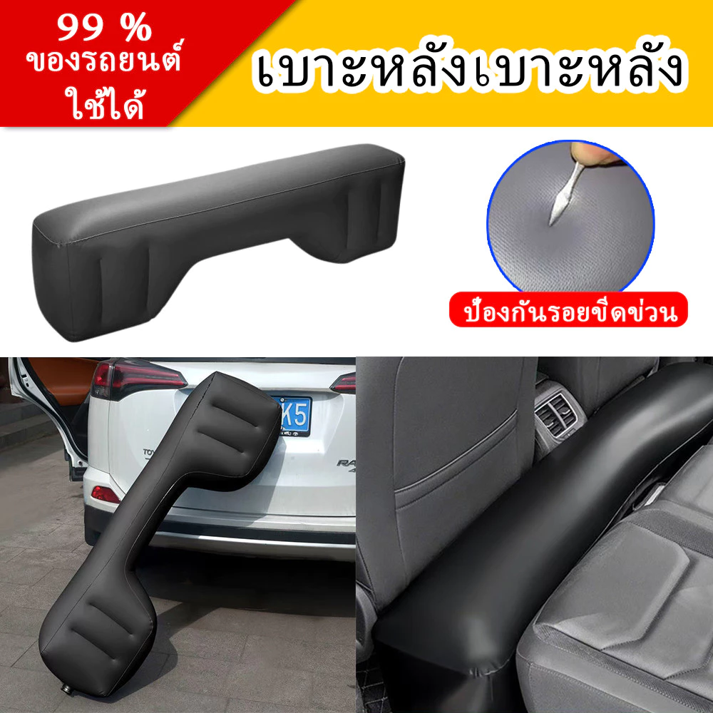เตียงลม PVC แผ่นรองช่องว่างเบาะหลังรถยนต์ thumbnail 10