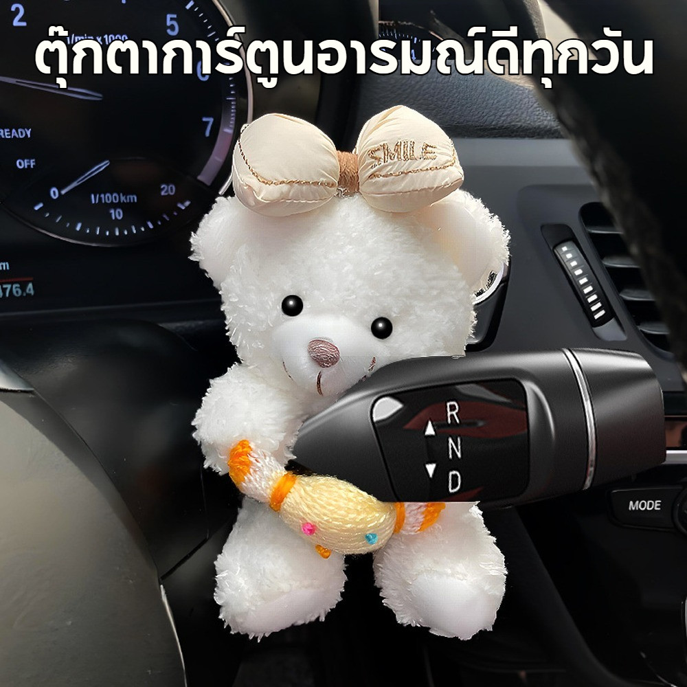 ขายร้อน ของตกแต่งรถยนต์ ตุ๊กตาหมีน่ารักสำหรับเกียร์กดและที่ปัดน้ำฝน ของตกแต่งภายในรถและของประดับหน้าจอกลางสำหรับผู้หญิง