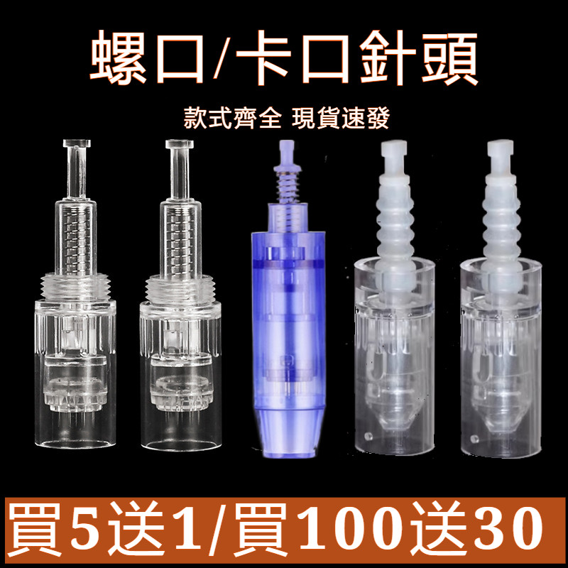 [พร้อมสต็อก/ซื้อ 5 แถม 1] สักเครื่องเข็ม mts ความงามเข็ม dr. ปากกา Mount 12/24/36 เข็มสกรูเข็ม 12/24/36 เข็มสักเครื่องมือความงาม