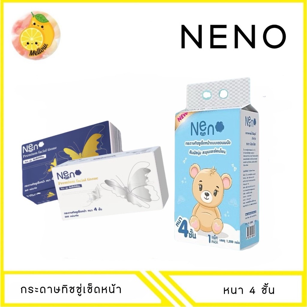 MELLO นีโน่ [ x1 ] กระดาษทิชชูหนา 4 ชั้น ห่อ/หิ้ว