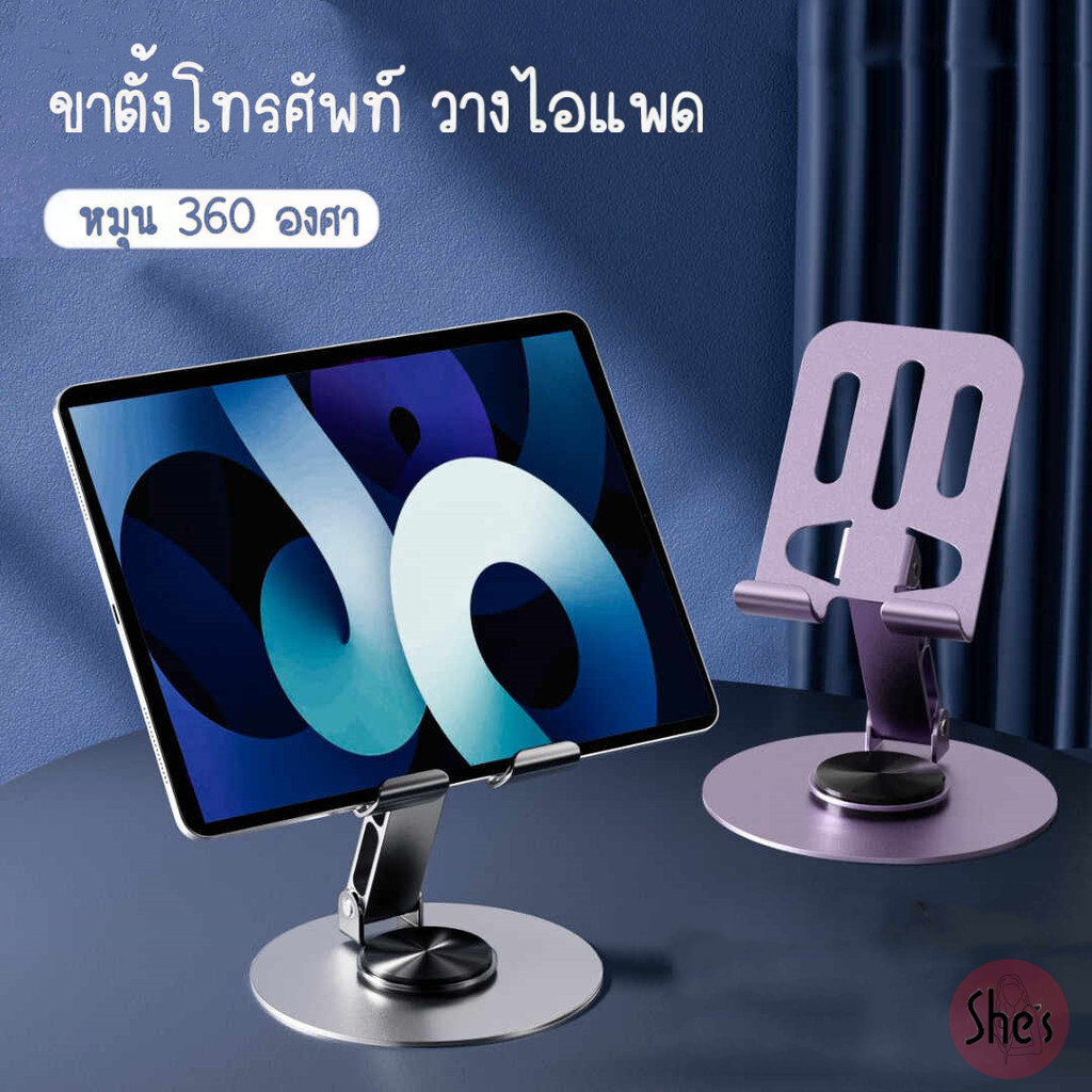 ที่วางโทรศัพท์ หมุนได้ 360 องศา อลูมิเนียม วัสดุโลหะ แบบพกพา พับได้ ขาตั้งมือถือ ipad แท็บเล็ต