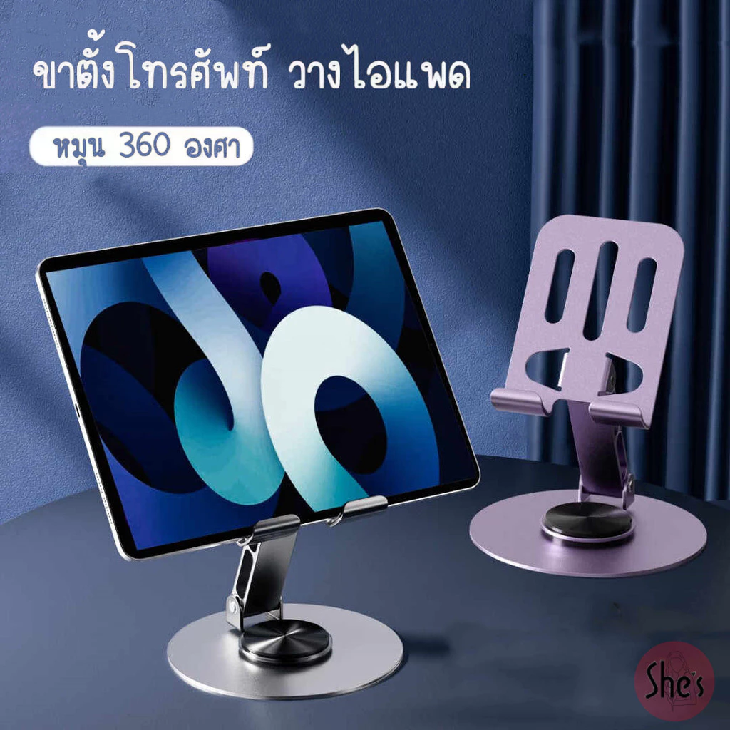 ที่วางโทรศัพท์ หมุนได้ 360 องศา อลูมิเนียม วัสดุโลหะ แบบพกพา พับได้ ขาตั้งมือถือ ipad แท็บเล็ต