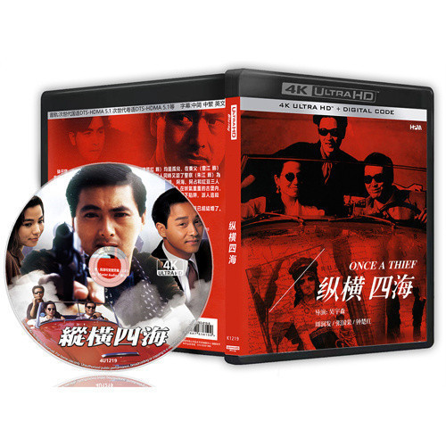 [En]1080P&4K Blu-ray HD Movies ครั้งหนึ่งขโมย