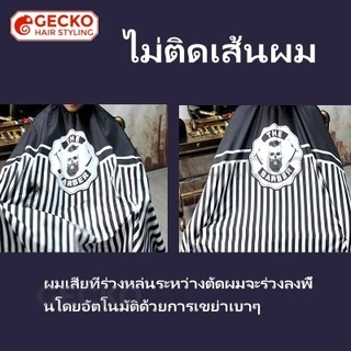 ผ้าคลุมตัดผม ผ้าคลุมตัดผมขนาดใหญ่ ผ้าคลุมตัดผม อุปกรณ์ตัดผม ผ้าคลุมตัดผม 145*160ซม.