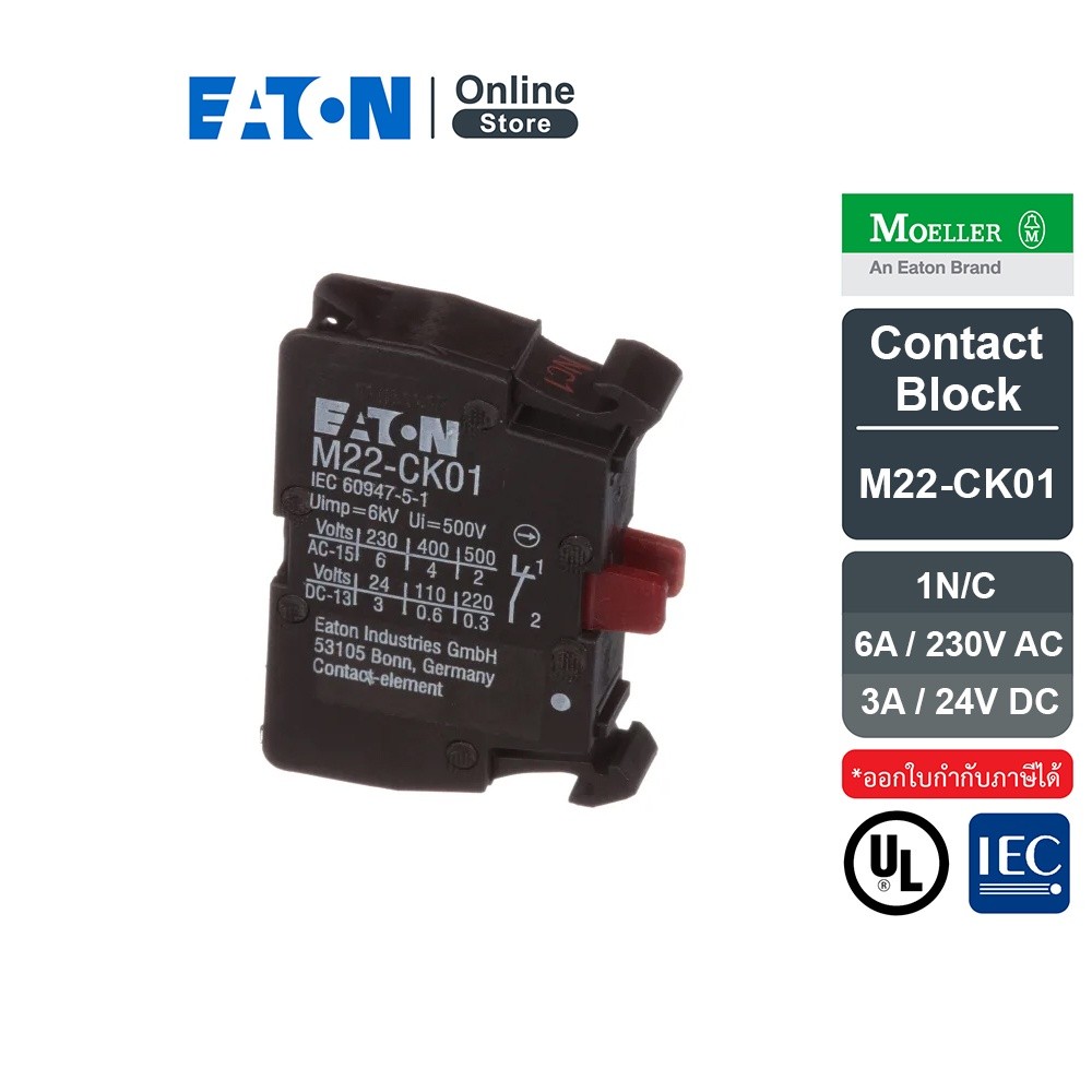 EATON คอนแทคบล็อคสำหรับติดตั้งหน้าตู้ แบบ 1NC Contact Blocks | M22-CK01 | EATON ONLINE STORE