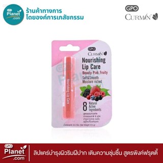 CURMIN Nourishing Lip Care - Beauty Pink Fruity 3.5 g. ลิปบา…