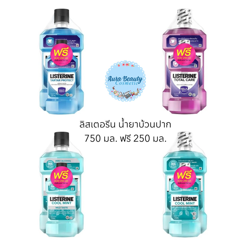 📍 (1ขวดฟรีขวดเล็ก) Listerine mouthwash 750มล. ฟรี 250มล. ลิสเตอรีน น้ำยาบ้วนปาก
