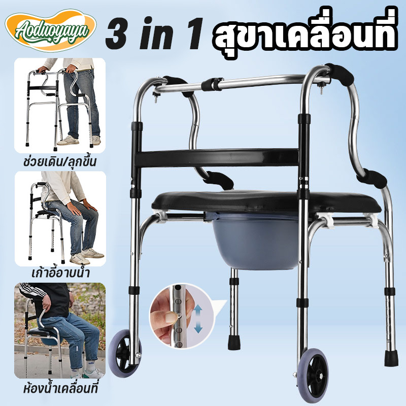 Aoduoyaya อุปกรณ์ช่วยเดิน 3 in 1 สุขาเคลื่อนที่ เครื่องช่วยเดิน พับได้ด้วยคลิกเดียว วอร์คเกอร์Walker