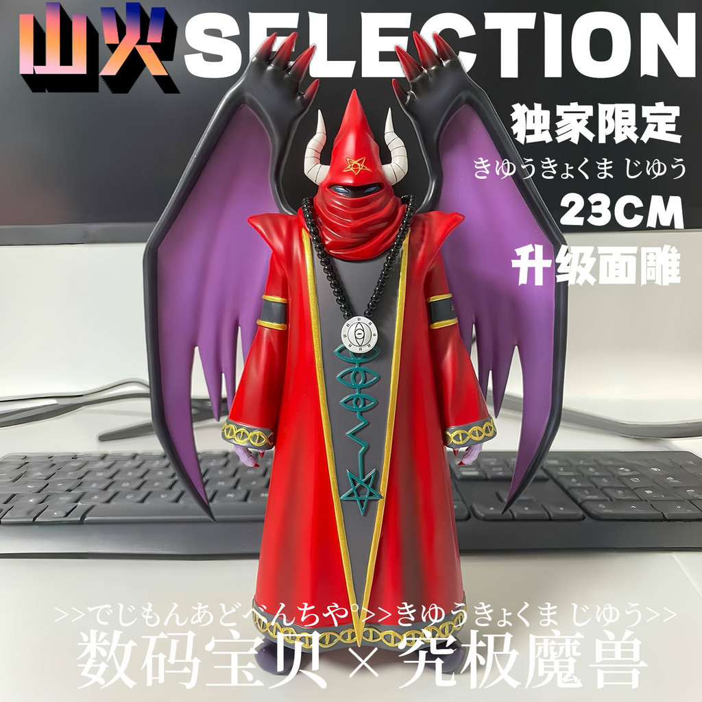 [ในสต็อก] Digimon Ultimate Warcraft Figure GK [Exclusion Limited] Limited Digimon Ultimate Warcraft GK รูปรูปปั้นเดสก์ท็อปแชสซีตกแต่งของขวัญวันเกิด