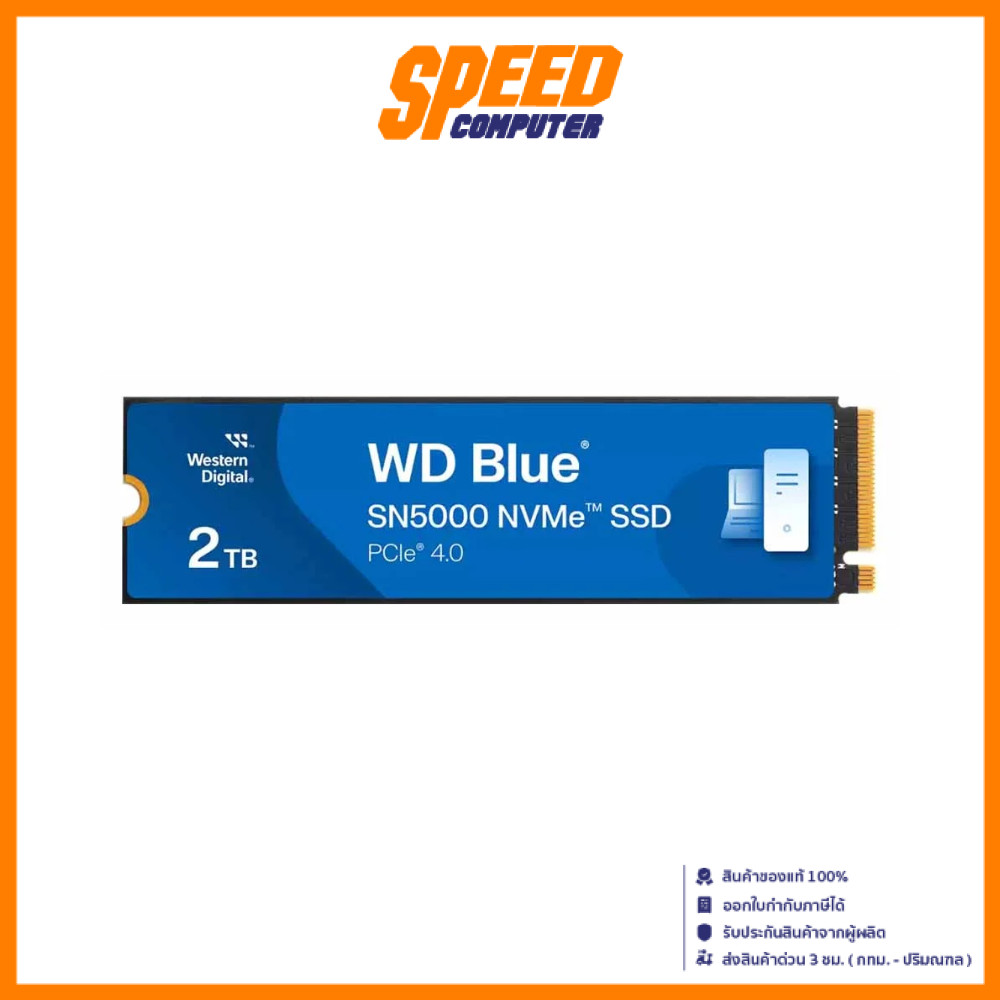 WD BLUE SN5000 | PCIe 4x4 NVMe 2 TB | SSD(เอสเอสดี) | By Speed Computer