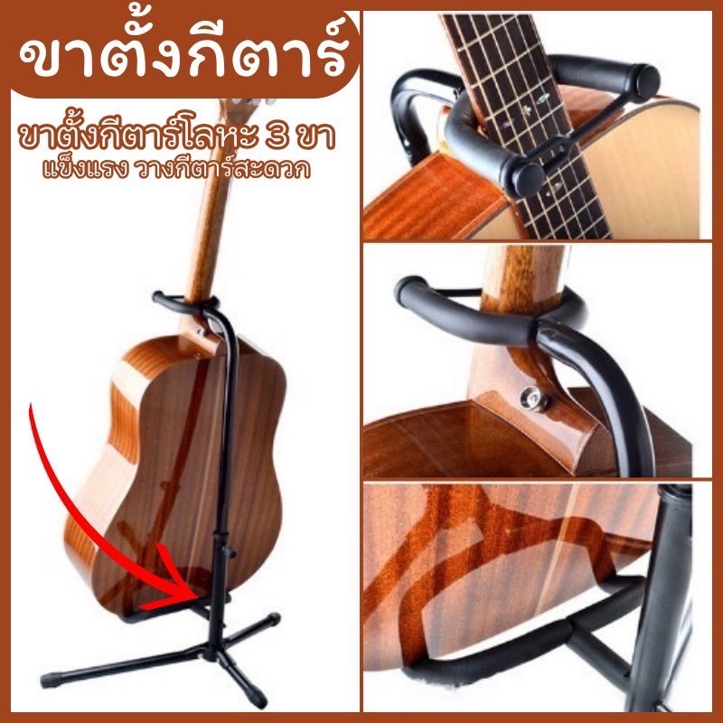 ขาตั้งกีต้าร์ ขาตั้ง ตั้งคอ รูปตัวU ตั้งได้ 2ตัว ปรับระดับได้ สำหรับ กีต้าร์โปร่ง กีต้าร์ไฟฟ้าอะคูสติกเบส พับเก็บได้C031