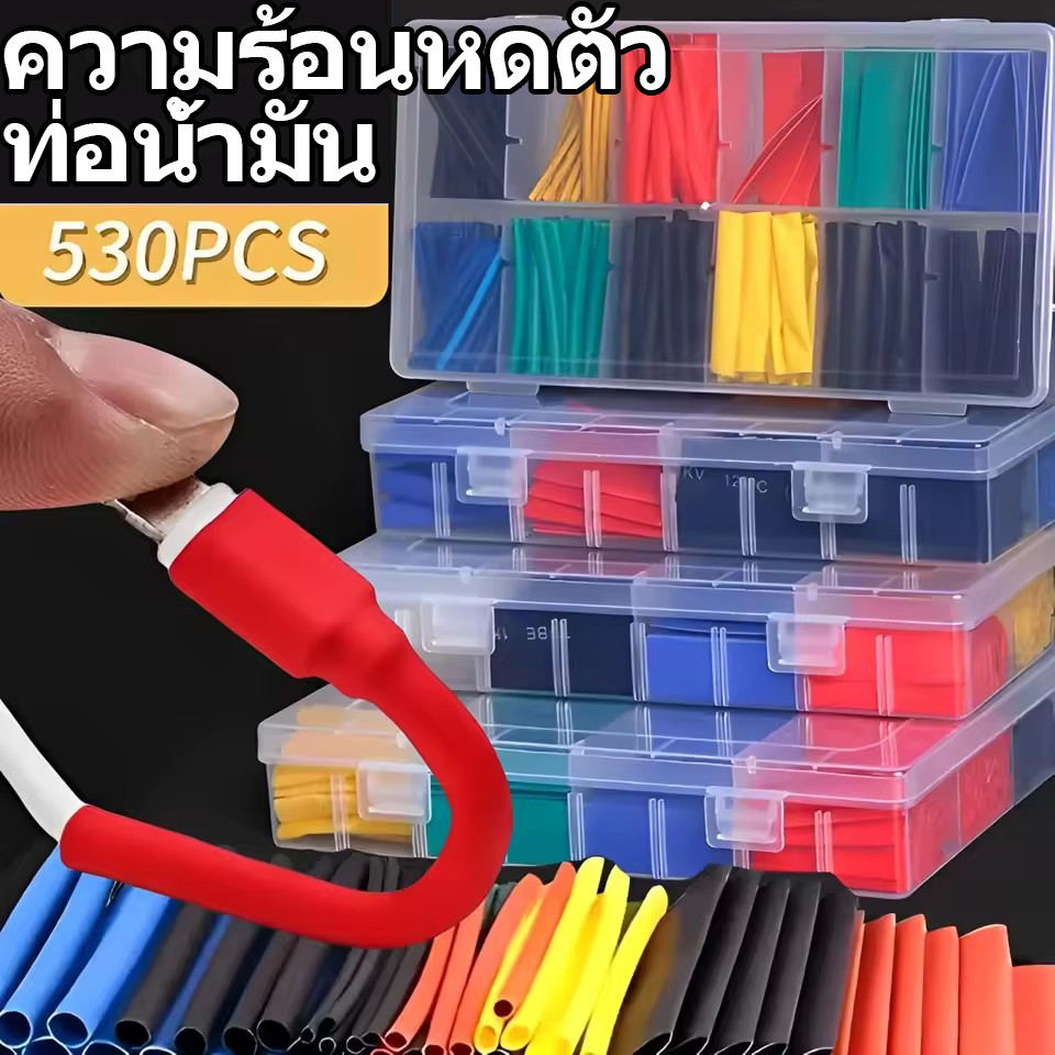 Marine Grade Shrink Wrap - Thermoproof Tube Assorted Tool - ชุดท่อหดความร้อน 2 in 1 - ปลอกแขนฉนวน Polyolefin
