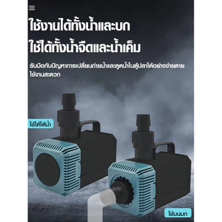 BONETAR ปั๊มน้ำ ปั๊มน้ำตู้ปลา BT-4200/5200/7200 ระบบกรอง แกนเซรามิค ใช้ได้ทั้งน้ำจืดเเละทะเล