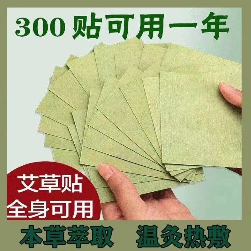 艾草贴贴盖 clavicle 腰 节ปูล温热肩发热膏贴艾通用贴 เอาแต่เข่า ไหล่ กระดูกสันหลังส่วนคอ เอว และปวดขา สาเหตุ32.my4lb2025