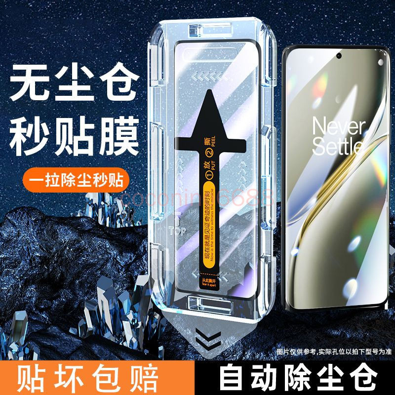 Vivo X200 Ultra X200s โกดังปลอดฝุ่นฟิล์มที่สอง x200ultra ฟิล์มโทรศัพท์มือถือแบบเต็มหน้าจอหน้าจอกันกร