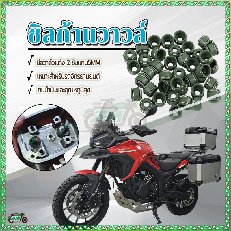 ยางก้านวาล์ว ซีลวาล์วแต่ง แกน 5 มม สำหรับรถมอเตอร์ไซค์ thumbnail 4
