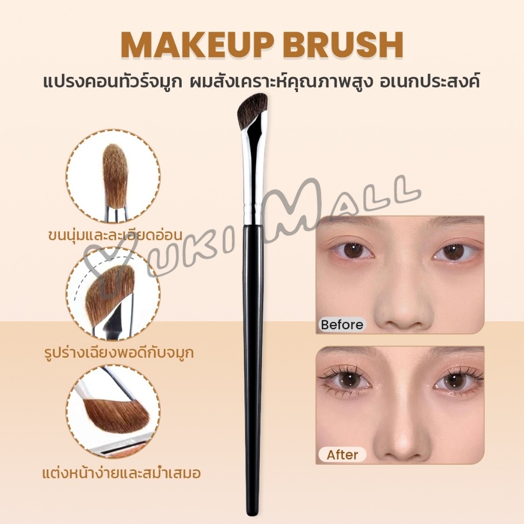 Yuki แปรงคอนทัวร์จมูกหัวเฉียง 1ชิ้น  ไหมสังเคราะห์คุณภาพสูง อเนกประสงค์ Makeup brush