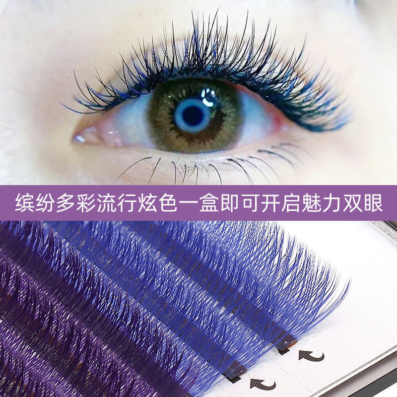0.07 สีสัน yy Grafted Eyelashes สีฟ้าสีม่วง Y-Shaped ดอกนุ่มไม่หลวมราก Love Net ถักขนตาปลอม