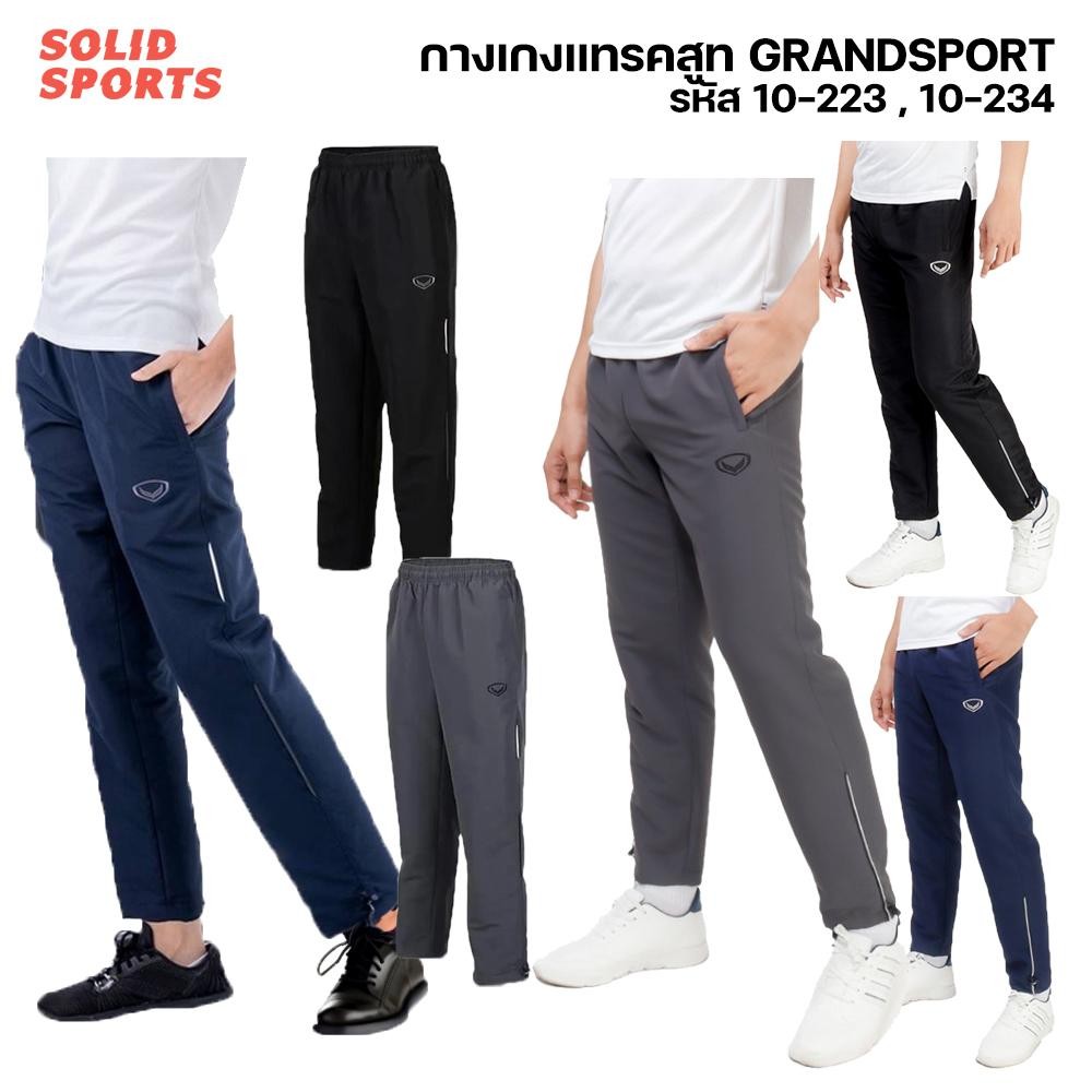 กางเกงผ้าร่ม ขายาว Grand Sport [10-223 10-234 10-241] กางเกงกีฬาขาขายาว ผ้าร่ม แกรนด์สปอร์ต  กางเกงแทรคสูท ผู้ชาย ออกกำล