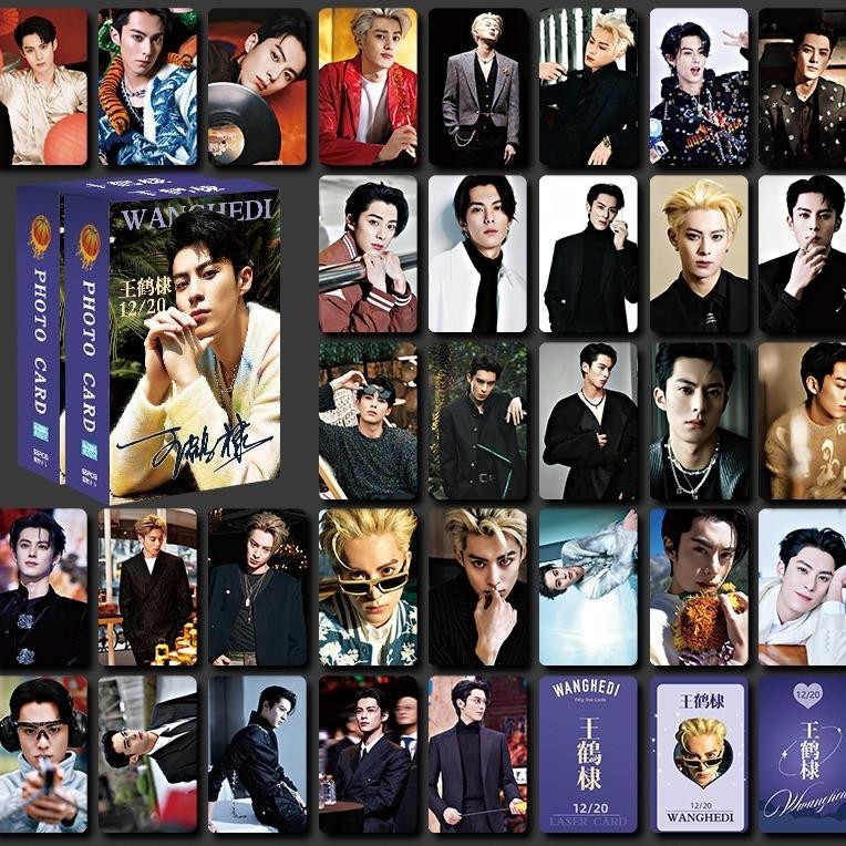 50-60pcs Drama Actor Dylan Wang Hedi โฮโลแกรม Lomo การ์ดเท่านั้นสําหรับ Love Holographic Photocards 